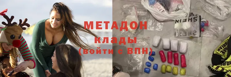 МЕТАДОН methadone  darknet клад  Дубна 