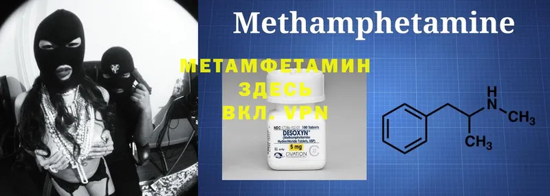 Метамфетамин Methamphetamine  Дубна 